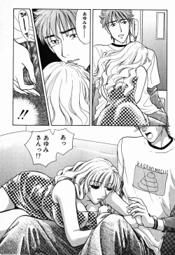 Page 180 of Hoshigari no Nedari na Vol.1