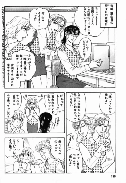 Page 187 of Hoshigari no Nedari na Vol.1