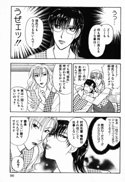 Page 188 of Hoshigari no Nedari na Vol.1