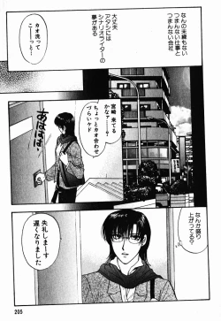 Page 201 of Hoshigari no Nedari na Vol.1