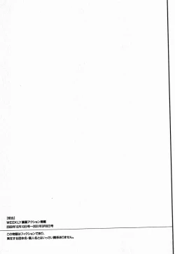 Page 203 of Hoshigari no Nedari na Vol.1