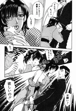 Page 23 of Hoshigari no Nedari na Vol.1