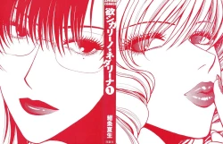 Page 3 of Hoshigari no Nedari na Vol.1