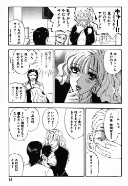 Page 55 of Hoshigari no Nedari na Vol.1