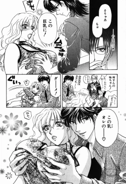 Page 62 of Hoshigari no Nedari na Vol.1