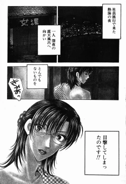 Page 6 of Hoshigari no Nedari na Vol.1