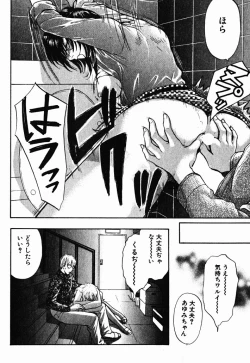 Page 75 of Hoshigari no Nedari na Vol.1