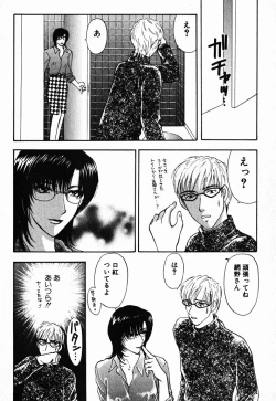 Page 89 of Hoshigari no Nedari na Vol.1