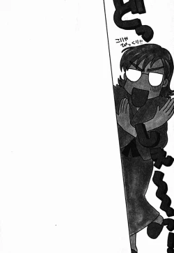 Page 8 of Hoshigari no Nedari na Vol.1