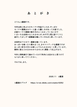 Page 33 of Boku no SeFri wa Haha to Oba