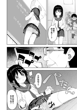 Page 20 of Ijimekko o Saiminjutsu de Yatte Yaru