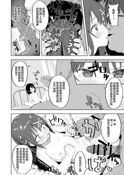 Page 28 of Ijimekko o Saiminjutsu de Yatte Yaru