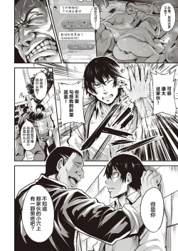 Page 26 of Hitorijime3