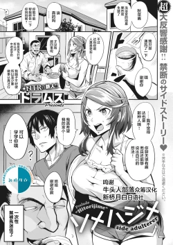 Page 33 of Hitorijime3