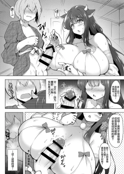 Page 8 of Kashino no Oppai de Kenshinteki ni Osewa Sareru Hon