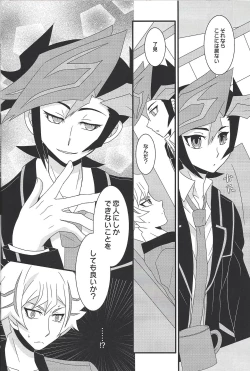 Page 15 of Furious Lovers