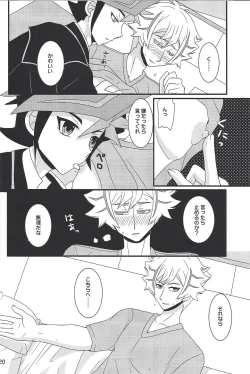 Page 19 of Furious Lovers