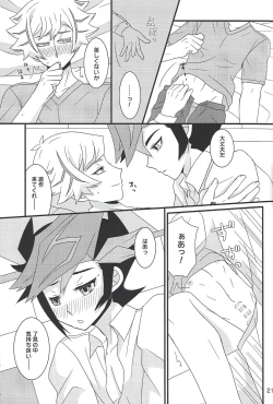 Page 20 of Furious Lovers