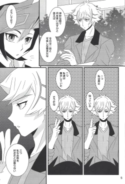 Page 4 of Furious Lovers