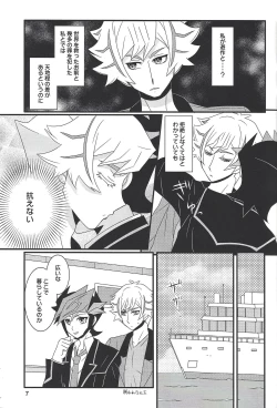 Page 6 of Furious Lovers