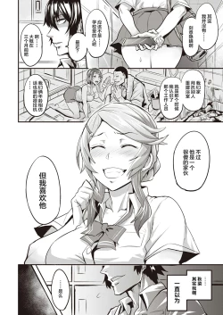 Page 18 of Hitorijime5