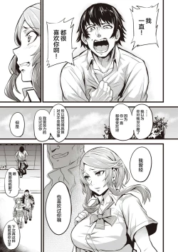 Page 29 of Hitorijime5