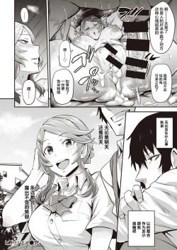 Page 32 of Hitorijime5