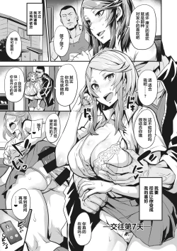 Page 35 of Hitorijime5