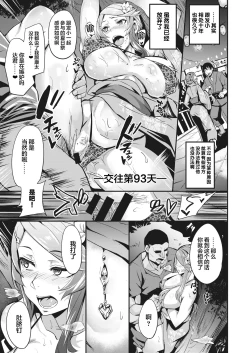 Page 41 of Hitorijime5