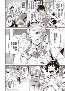 Page 4 of Hitorijime5