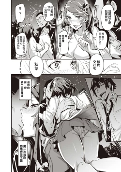 Page 50 of Hitorijime5