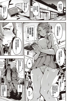 Page 51 of Hitorijime5