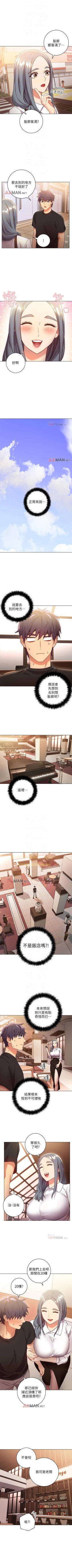 Page 128 of 【周二连载】继母的朋友们（作者：Red-A&頸枕） 第1~41话