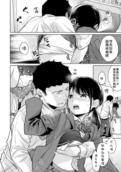Page 239 of 1LDK+JK Ikinari Doukyo? Micchaku!? Hatsu Ecchi!!? | 1LDK+JK 突然間展開同居？ 極度貼近！？初體驗！？ Ch. 18-26