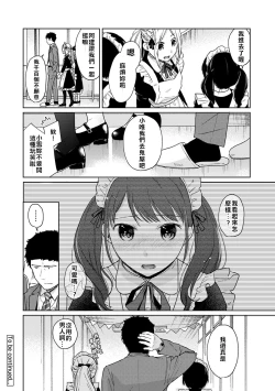 Page 56 of 1LDK+JK Ikinari Doukyo? Micchaku!? Hatsu Ecchi!!? | 1LDK+JK 突然間展開同居？ 極度貼近！？初體驗！？ Ch. 18-26