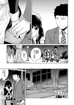 Page 62 of 1LDK+JK Ikinari Doukyo? Micchaku!? Hatsu Ecchi!!? | 1LDK+JK 突然間展開同居？ 極度貼近！？初體驗！？ Ch. 18-26