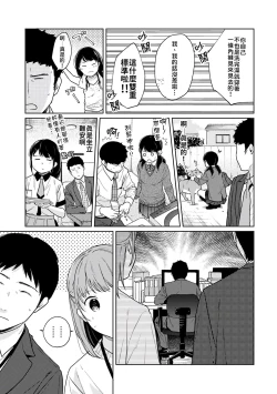 Page 93 of 1LDK+JK Ikinari Doukyo? Micchaku!? Hatsu Ecchi!!? | 1LDK+JK 突然間展開同居？ 極度貼近！？初體驗！？ Ch. 18-26