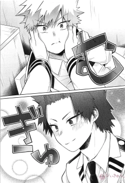 Page 3 of Sukida Baka!! | I Like You, Idiot!!