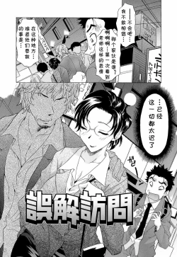 Page 2 of Gokai Houmon