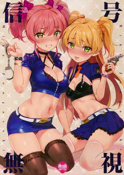 Download Shingou Mushi