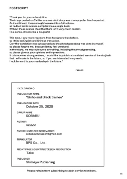 Page 37 of Shiho-san to Kokujin Kenshuusei