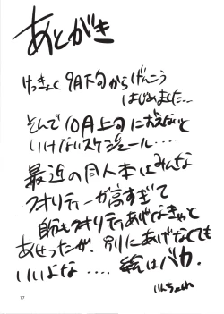 Page 16 of Onaho to Shite Shoujo o Kaeru Tanoshii Sekai