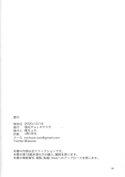 Page 17 of Onaho to Shite Shoujo o Kaeru Tanoshii Sekai