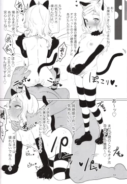 Page 9 of Onaho to Shite Shoujo o Kaeru Tanoshii Sekai