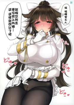 Page 9 of Kanmusu to Ecchi na Koto o Shiteiru Illust Bon