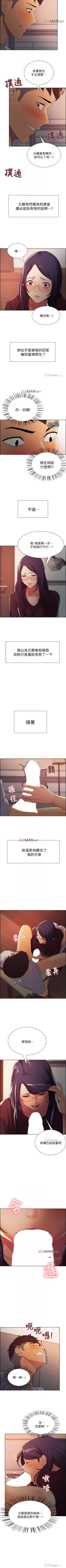 Page 13 of 【周二连载】室友招募中（作者：Serious） 第1~11话