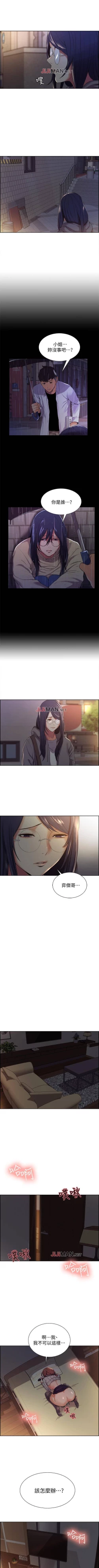 Page 50 of 【周二连载】室友招募中（作者：Serious） 第1~11话