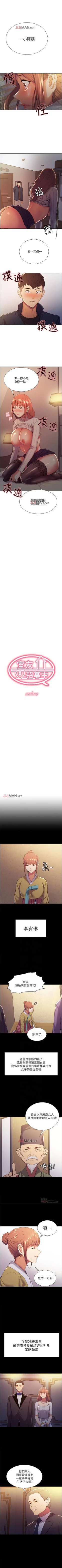 Page 52 of 【周二连载】室友招募中（作者：Serious） 第1~11话