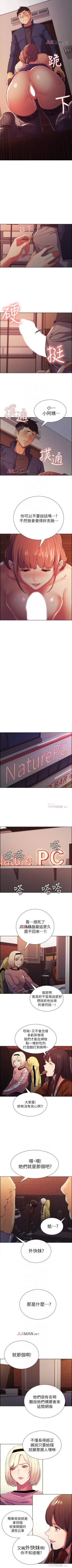 Page 63 of 【周二连载】室友招募中（作者：Serious） 第1~11话