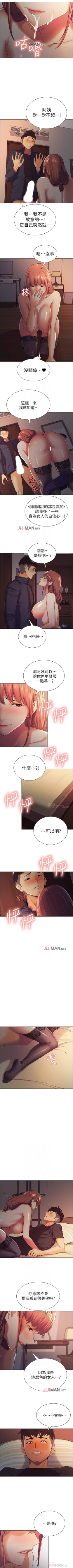 Page 69 of 【周二连载】室友招募中（作者：Serious） 第1~11话
